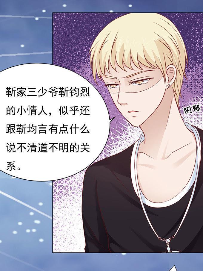 一见如故，不钟情（2）-蜜桃小情人之烈爱知夏-云端漫画（第12张）
