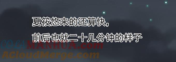 一见如故，不钟情（2）-蜜桃小情人之烈爱知夏-云端漫画（第5张）