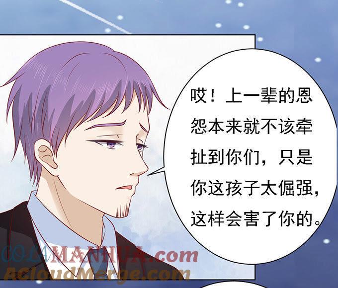 一见如故，不钟情（2）-蜜桃小情人之烈爱知夏-云端漫画（第17张）