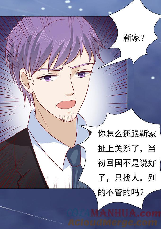 一见如故，不钟情（2）-蜜桃小情人之烈爱知夏-云端漫画（第13张）