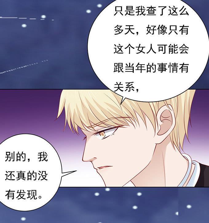 一见如故，不钟情（2）-蜜桃小情人之烈爱知夏-云端漫画（第16张）