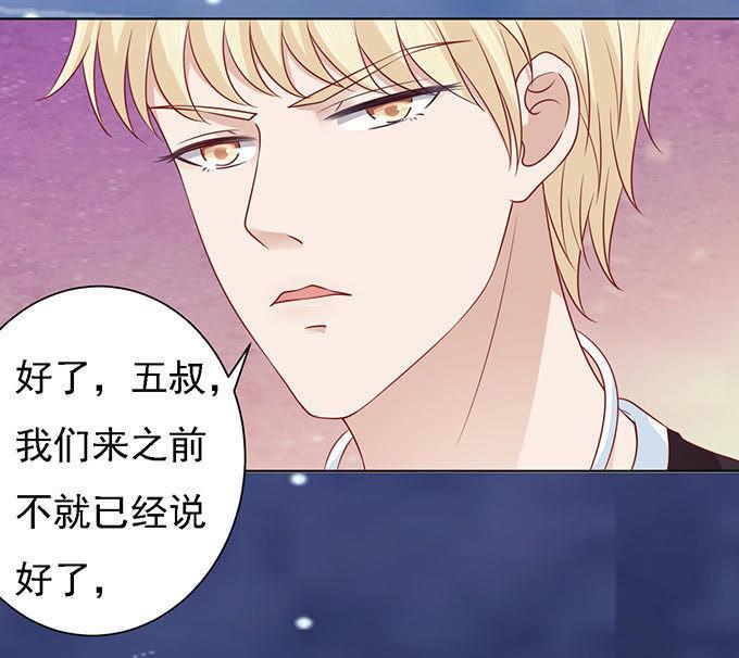 一见如故，不钟情（2）-蜜桃小情人之烈爱知夏-云端漫画（第20张）