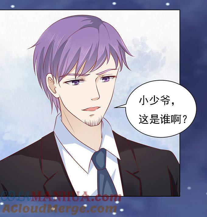 一见如故，不钟情（2）-蜜桃小情人之烈爱知夏-云端漫画（第11张）