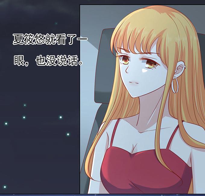 一见如故，不钟情（2）-蜜桃小情人之烈爱知夏-云端漫画（第8张）