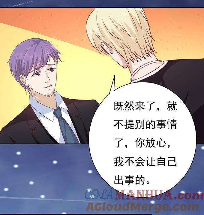 一见如故，不钟情（2）-蜜桃小情人之烈爱知夏-云端漫画（第21张）