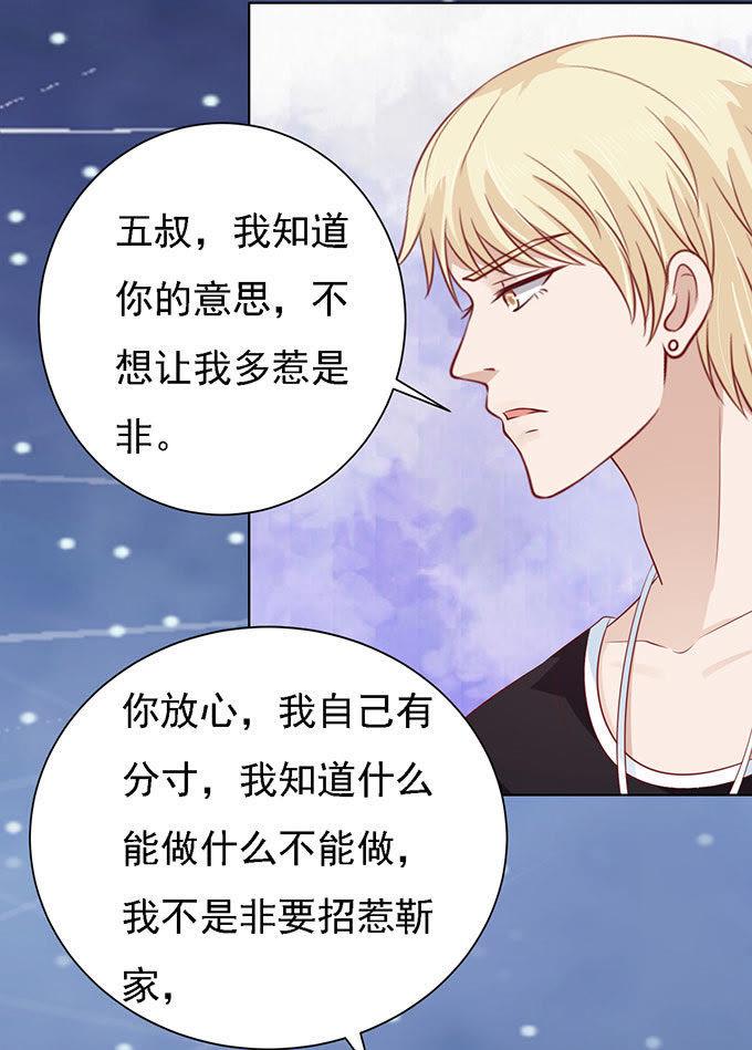 一见如故，不钟情（2）-蜜桃小情人之烈爱知夏-云端漫画（第14张）