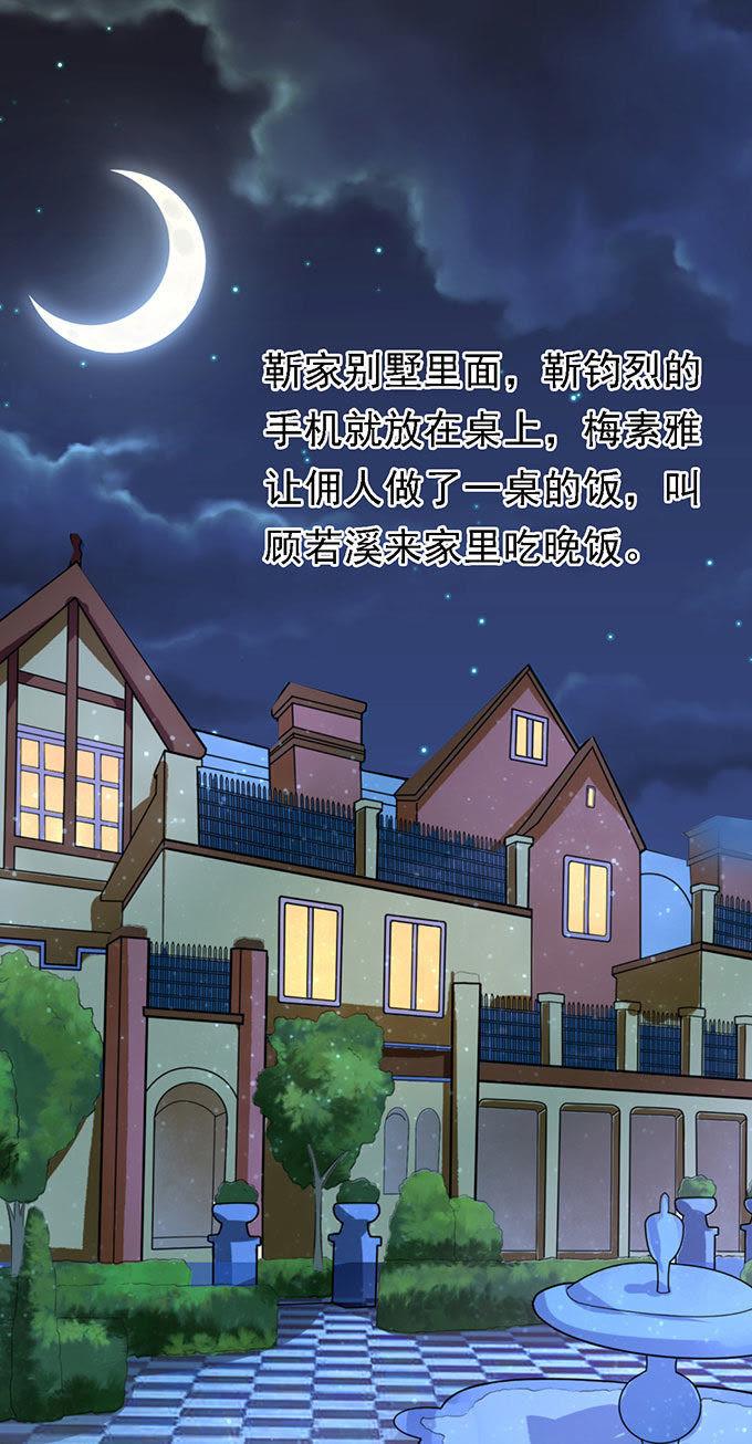 你就当我没来过-蜜桃小情人之烈爱知夏-云端漫画（第22张）