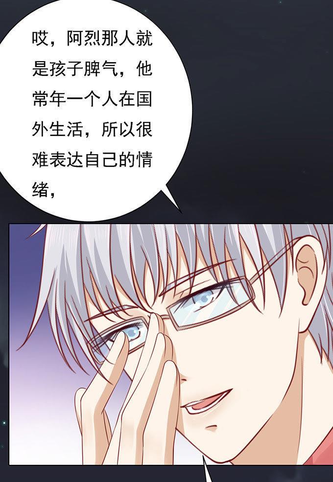 你就当我没来过-蜜桃小情人之烈爱知夏-云端漫画（第10张）