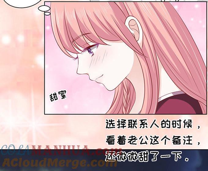 你就当我没来过-蜜桃小情人之烈爱知夏-云端漫画（第21张）