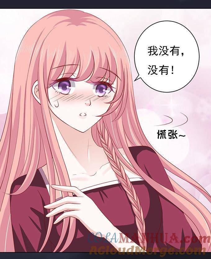 你就当我没来过-蜜桃小情人之烈爱知夏-云端漫画（第3张）