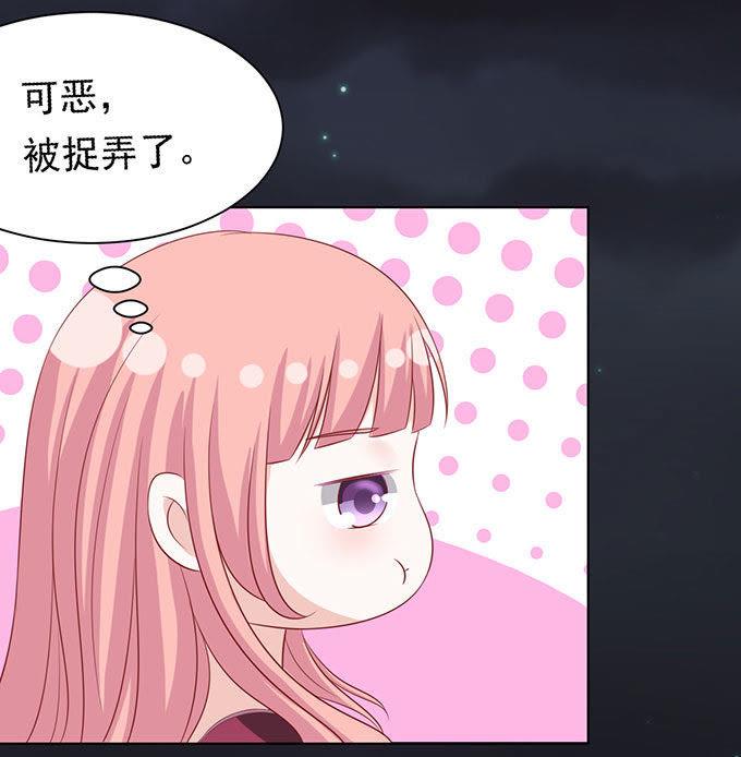你就当我没来过-蜜桃小情人之烈爱知夏-云端漫画（第4张）