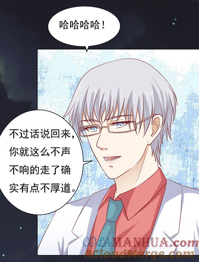 你就当我没来过-蜜桃小情人之烈爱知夏-云端漫画（第5张）