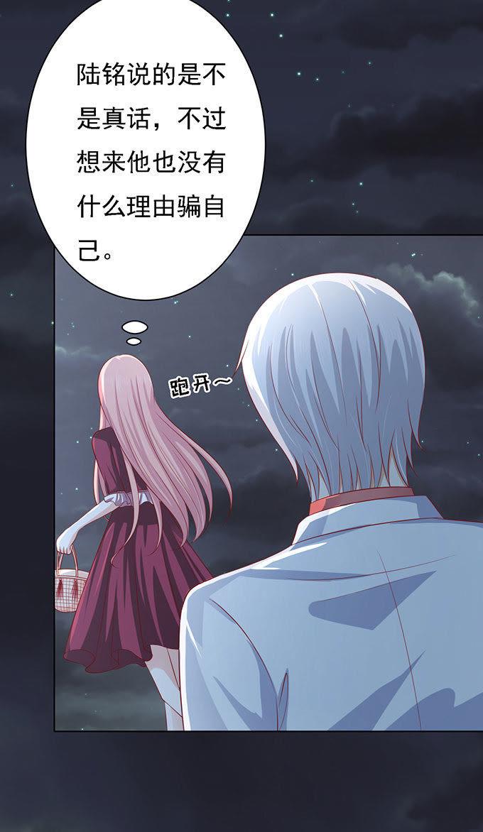 你就当我没来过-蜜桃小情人之烈爱知夏-云端漫画（第14张）