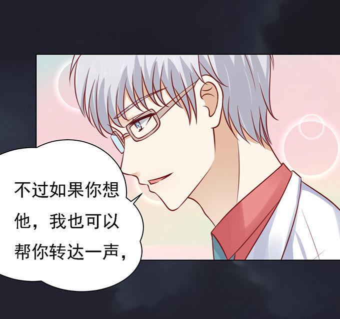 你就当我没来过-蜜桃小情人之烈爱知夏-云端漫画（第2张）