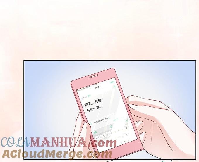 你就当我没来过-蜜桃小情人之烈爱知夏-云端漫画（第19张）