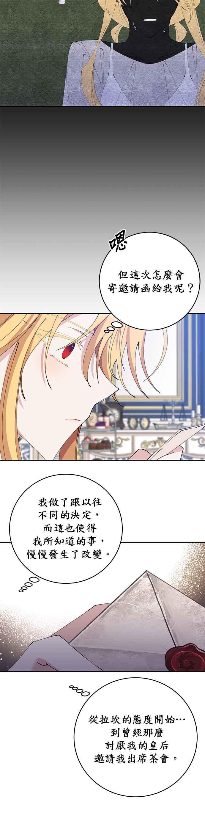 第13话-即便求饶也没用-Whale（第19张）