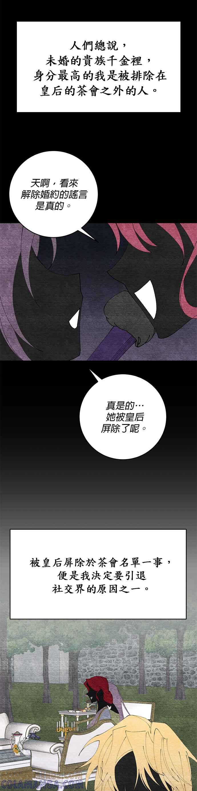 第13话-即便求饶也没用-Whale（第18张）