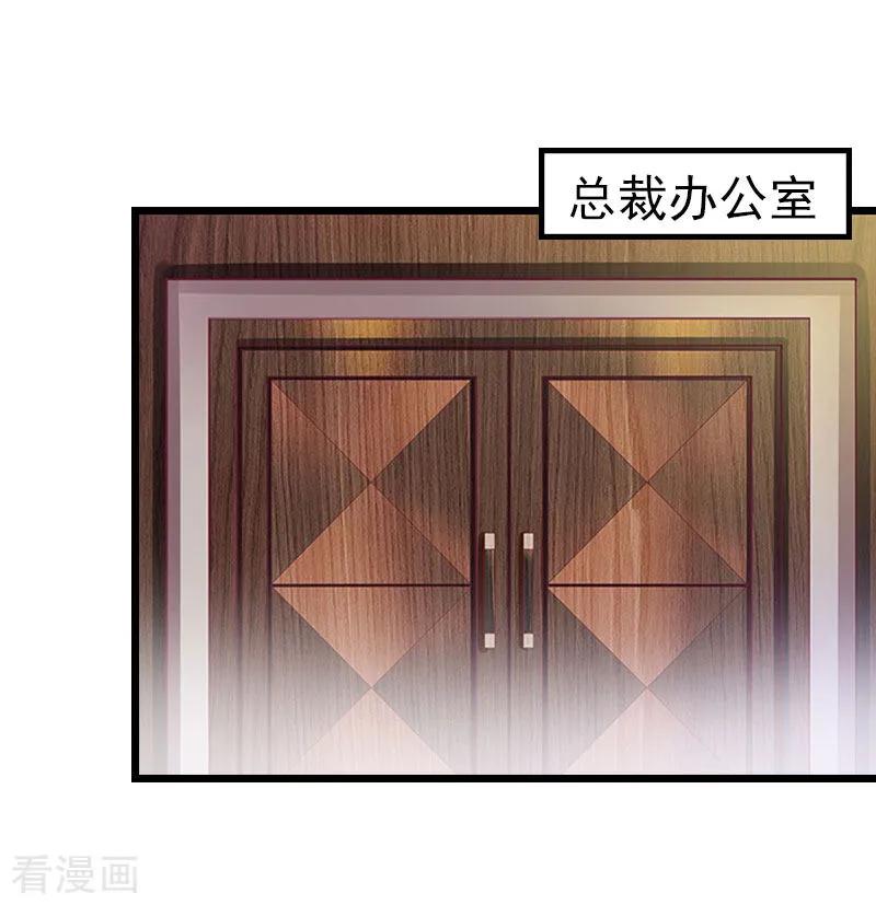 第12话董安与言漫-豪门危情：黑心总裁不好惹-元气弹（第12张）