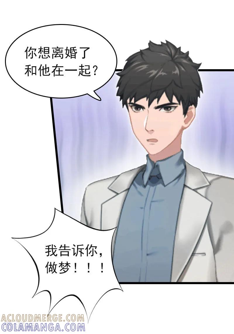 第12话董安与言漫-豪门危情：黑心总裁不好惹-元气弹（第7张）