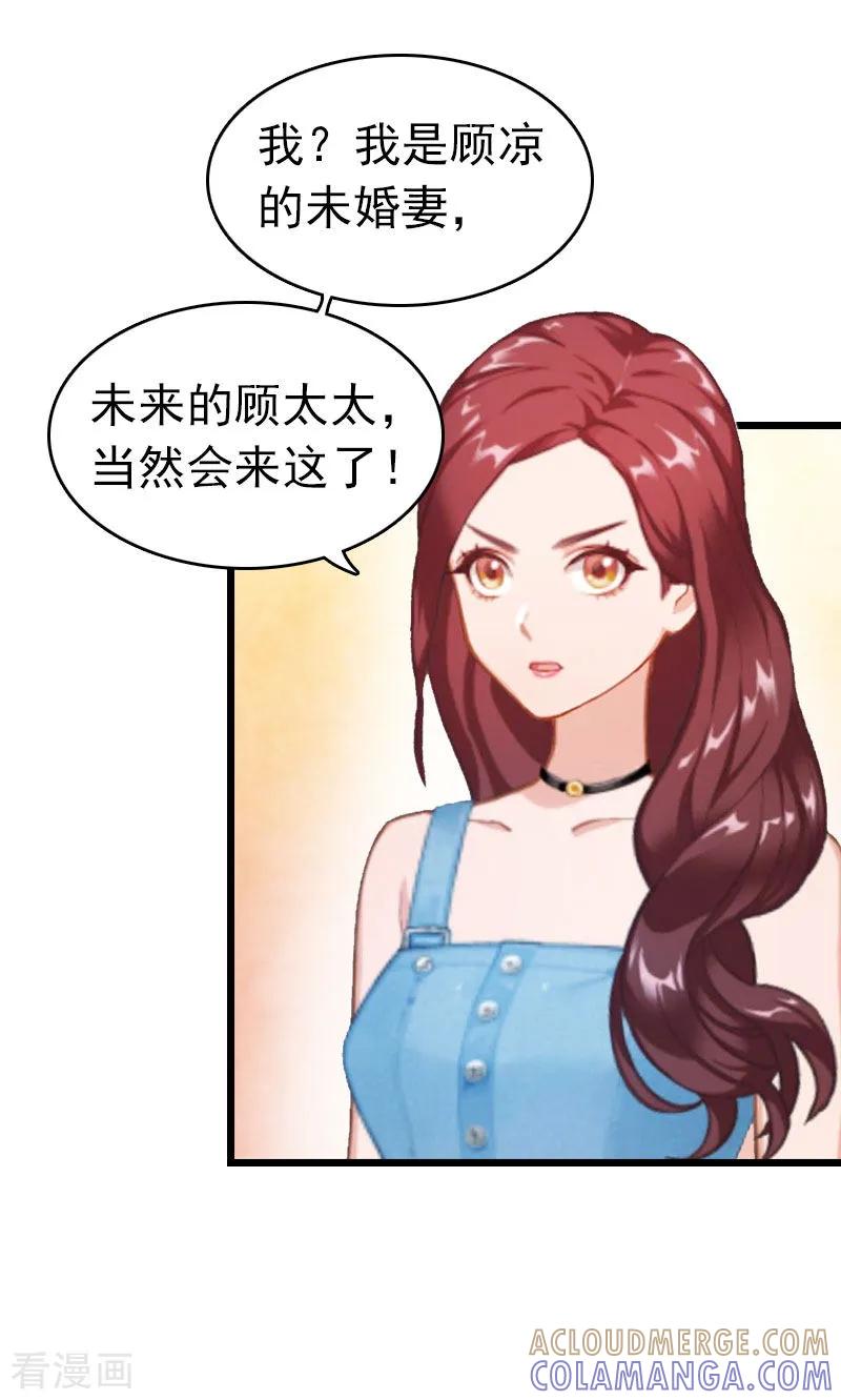 第12话董安与言漫-豪门危情：黑心总裁不好惹-元气弹（第17张）