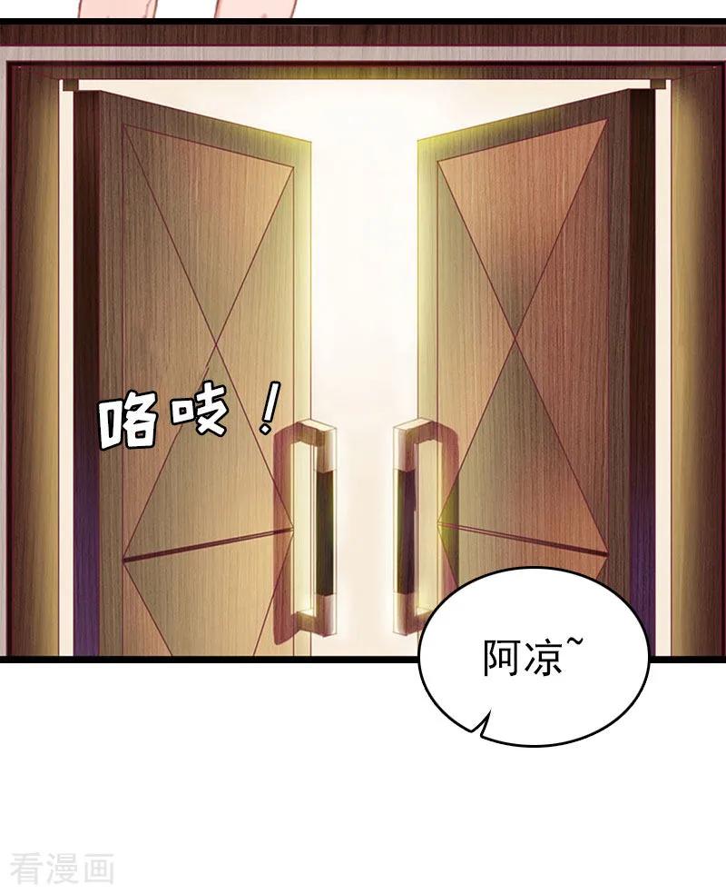 第12话董安与言漫-豪门危情：黑心总裁不好惹-元气弹（第14张）