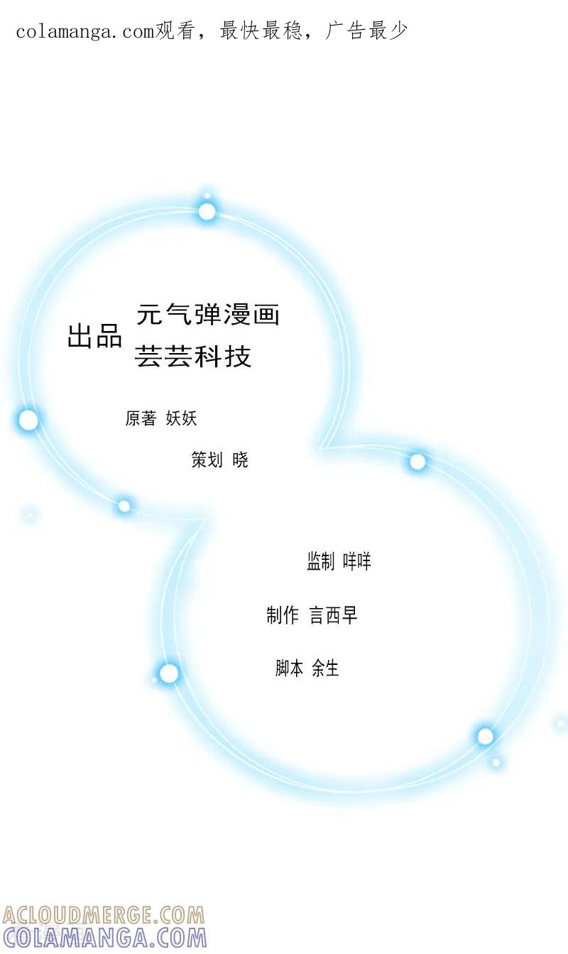 第12话董安与言漫-豪门危情：黑心总裁不好惹-元气弹（第1张）