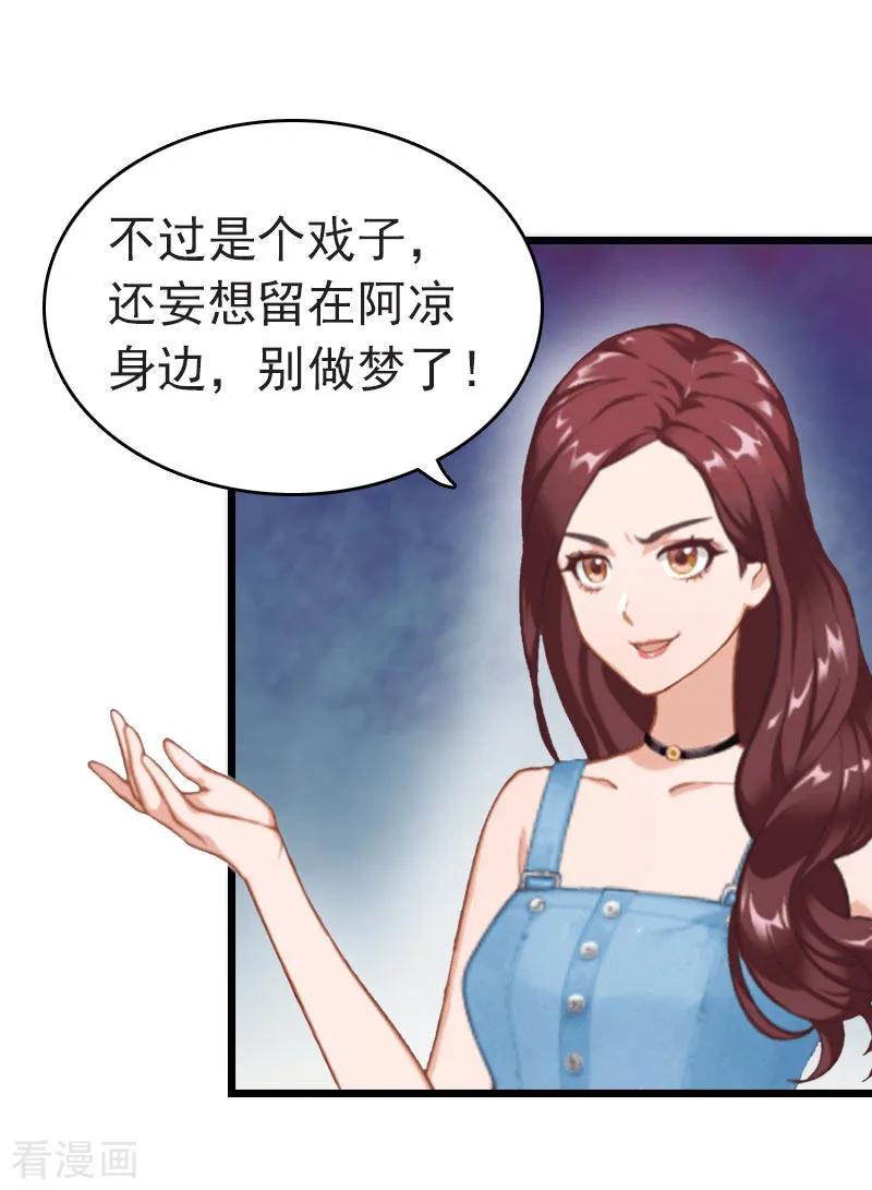 第12话董安与言漫-豪门危情：黑心总裁不好惹-元气弹（第22张）