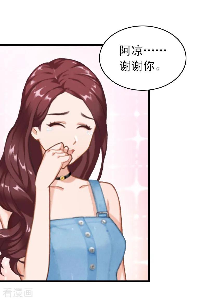 第13话结盟吧-豪门危情：黑心总裁不好惹-元气弹（第10张）