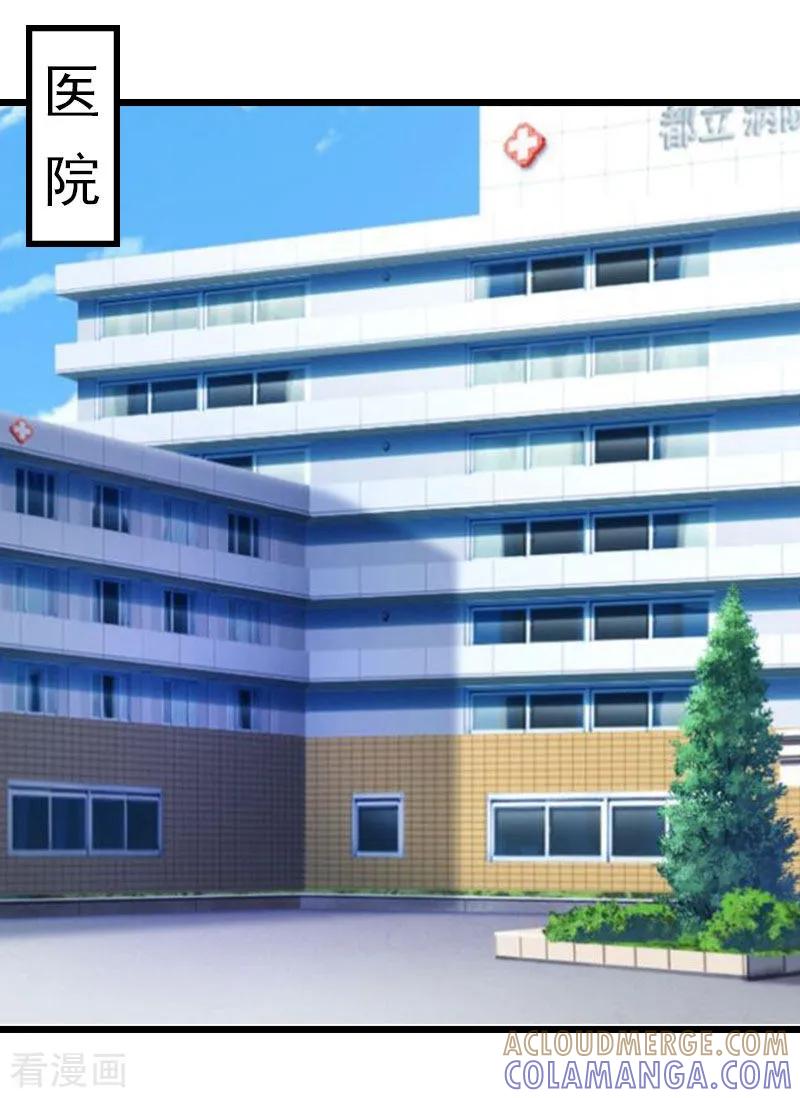 第13话结盟吧-豪门危情：黑心总裁不好惹-元气弹（第13张）