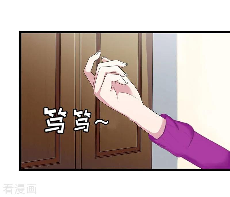 第13话结盟吧-豪门危情：黑心总裁不好惹-元气弹（第16张）
