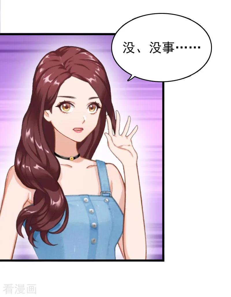 第13话结盟吧-豪门危情：黑心总裁不好惹-元气弹（第4张）