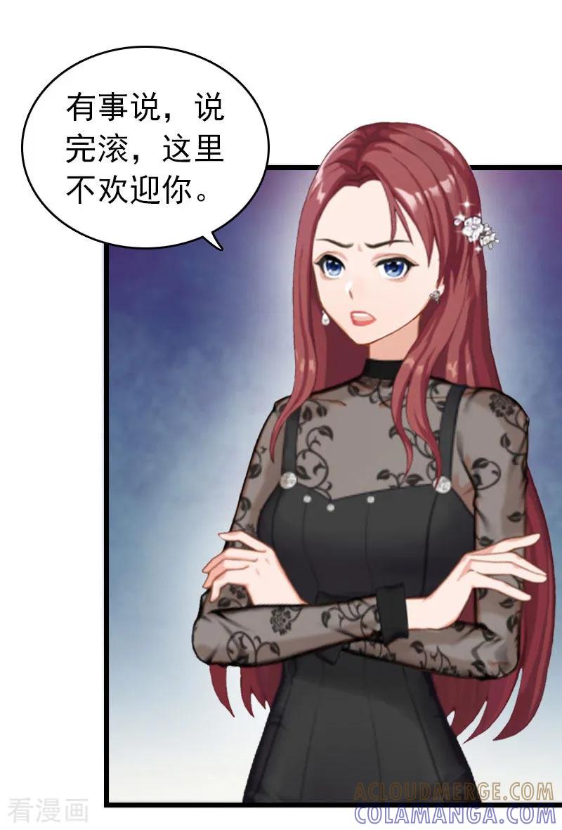 第14话净身出户吧-豪门危情：黑心总裁不好惹-元气弹（第29张）
