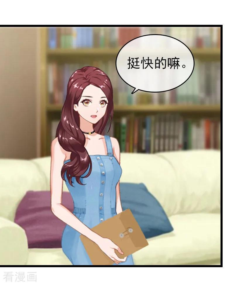 第14话净身出户吧-豪门危情：黑心总裁不好惹-元气弹（第28张）
