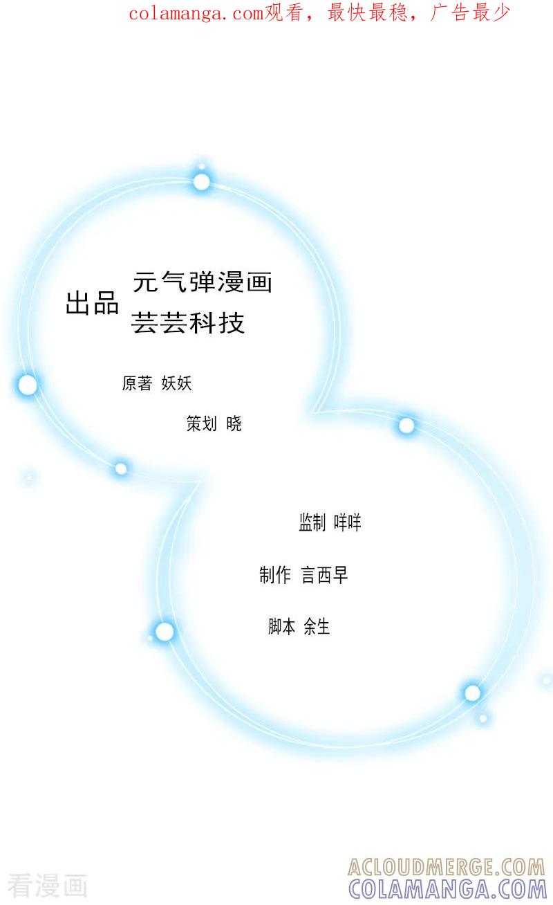 第14话净身出户吧-豪门危情：黑心总裁不好惹-元气弹（第1张）