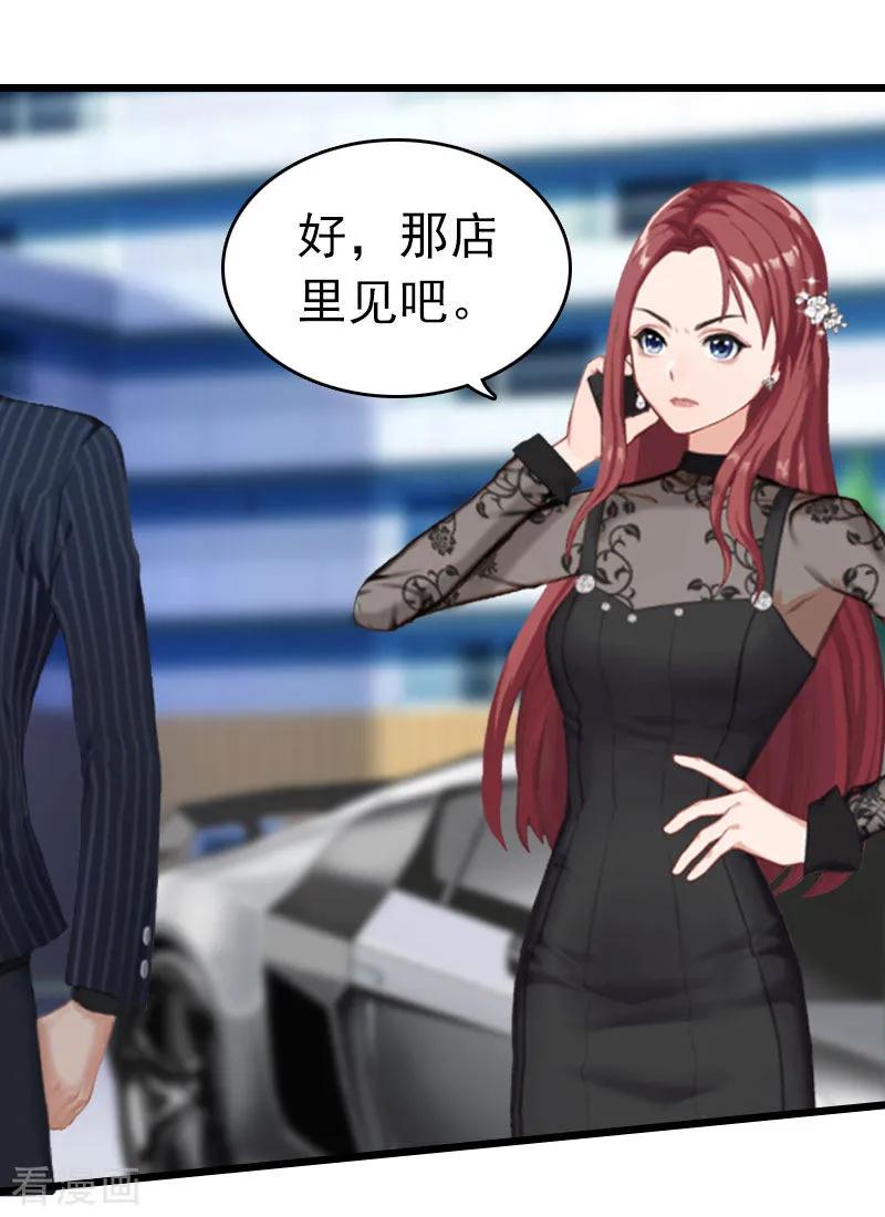 第14话净身出户吧-豪门危情：黑心总裁不好惹-元气弹（第24张）