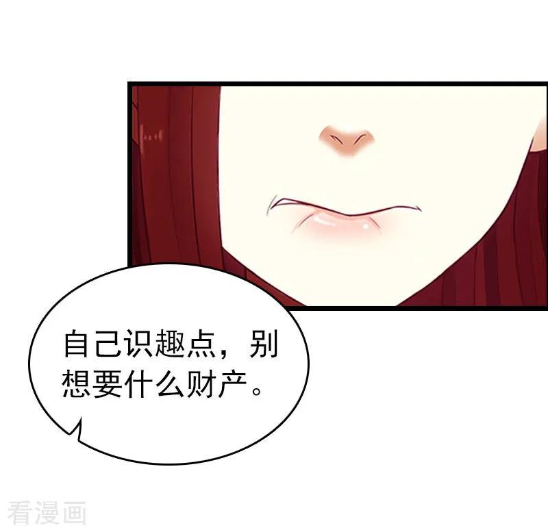 第14话净身出户吧-豪门危情：黑心总裁不好惹-元气弹（第34张）