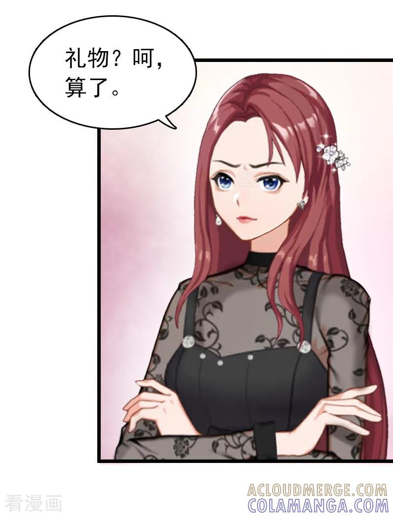 第14话净身出户吧-豪门危情：黑心总裁不好惹-元气弹（第13张）