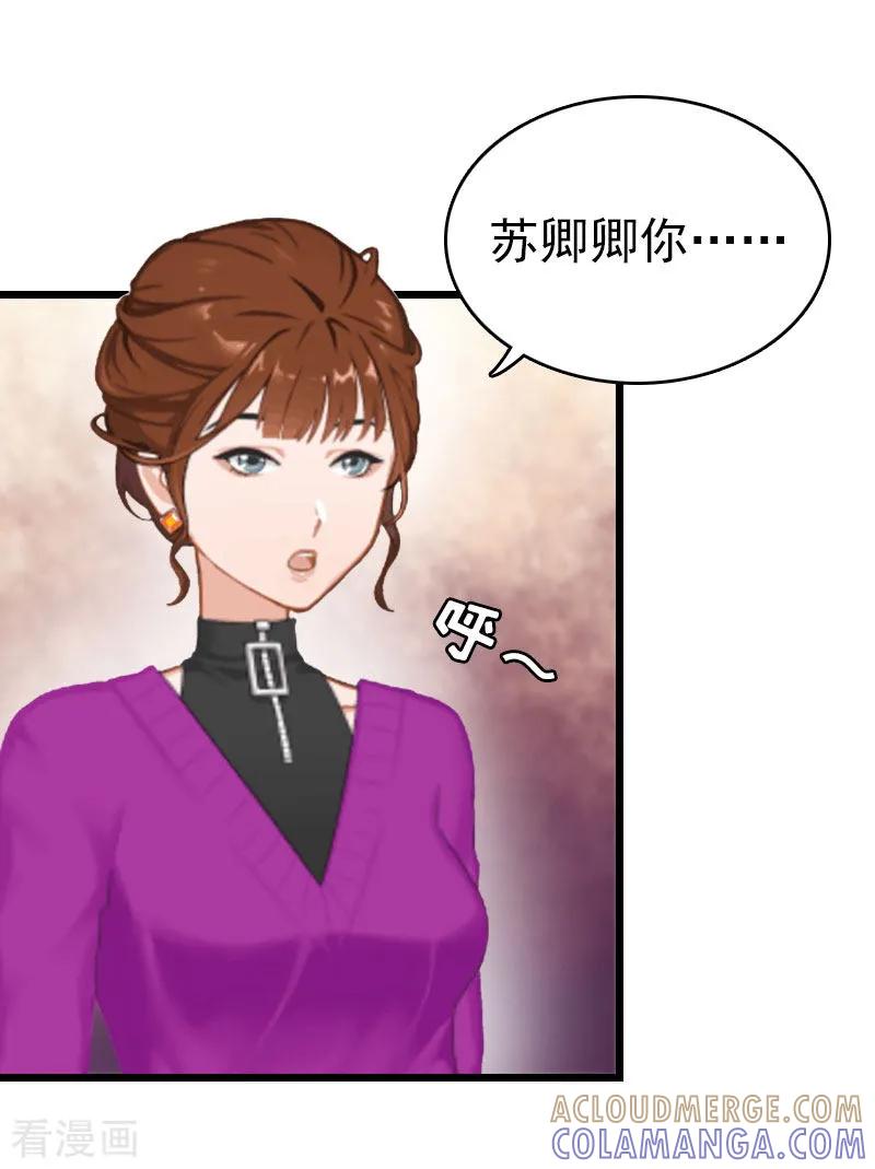 第14话净身出户吧-豪门危情：黑心总裁不好惹-元气弹（第15张）
