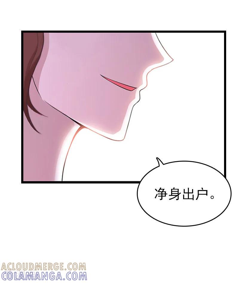 第14话净身出户吧-豪门危情：黑心总裁不好惹-元气弹（第37张）