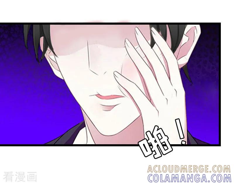 第15话再气顾爷爷-豪门危情：黑心总裁不好惹-元气弹（第19张）