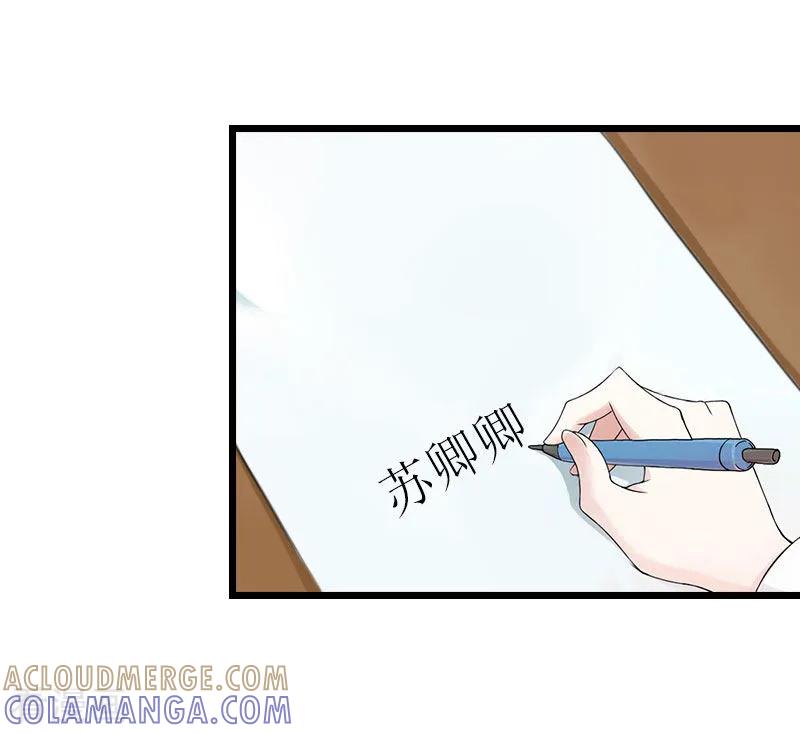第15话再气顾爷爷-豪门危情：黑心总裁不好惹-元气弹（第7张）