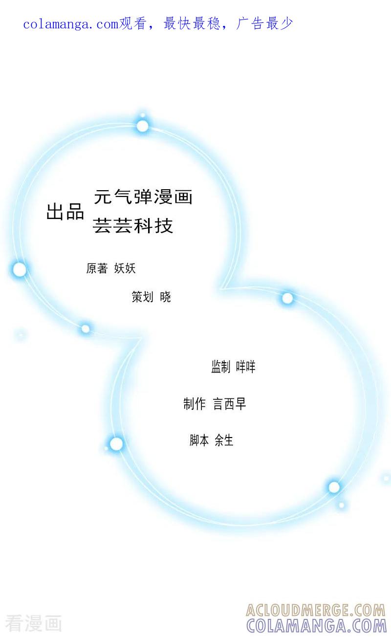 第15话再气顾爷爷-豪门危情：黑心总裁不好惹-元气弹（第1张）