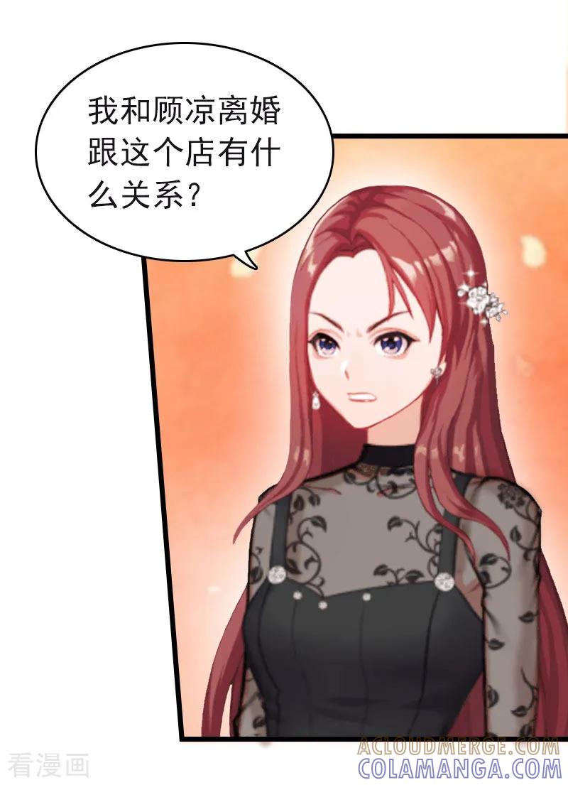 第15话再气顾爷爷-豪门危情：黑心总裁不好惹-元气弹（第3张）