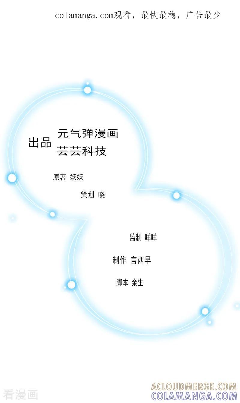 第16话成功怀孕-豪门危情：黑心总裁不好惹-元气弹（第1张）