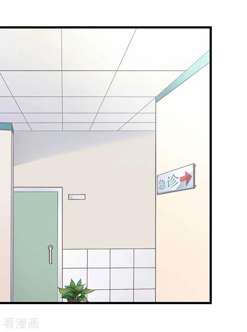 第16话成功怀孕-豪门危情：黑心总裁不好惹-元气弹（第4张）