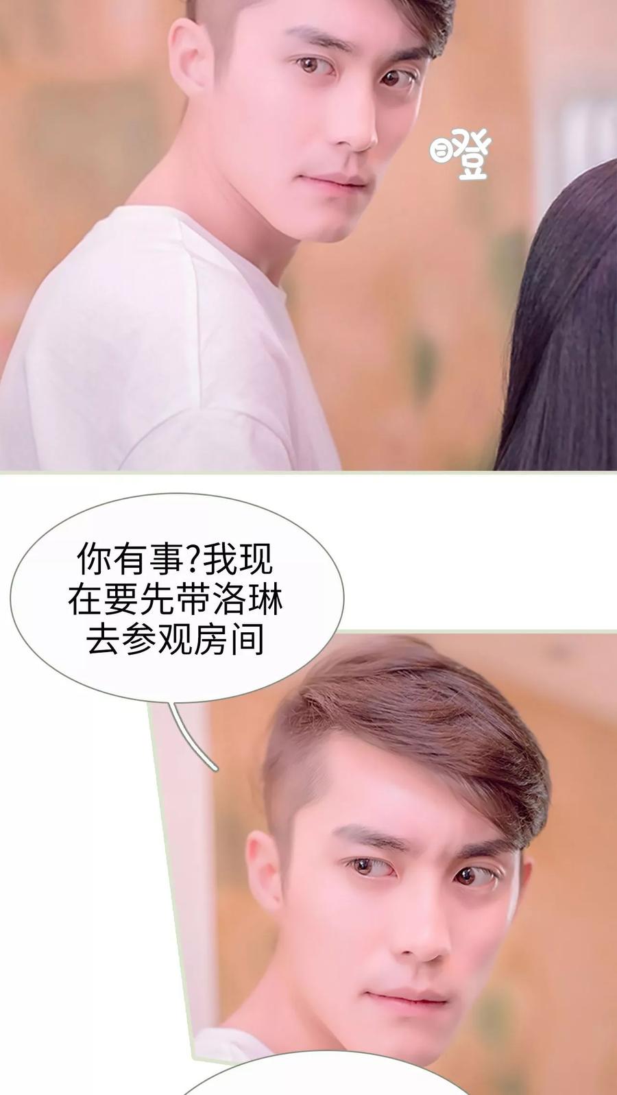 第17话-错爱成瘾-剧能玩（第10张）