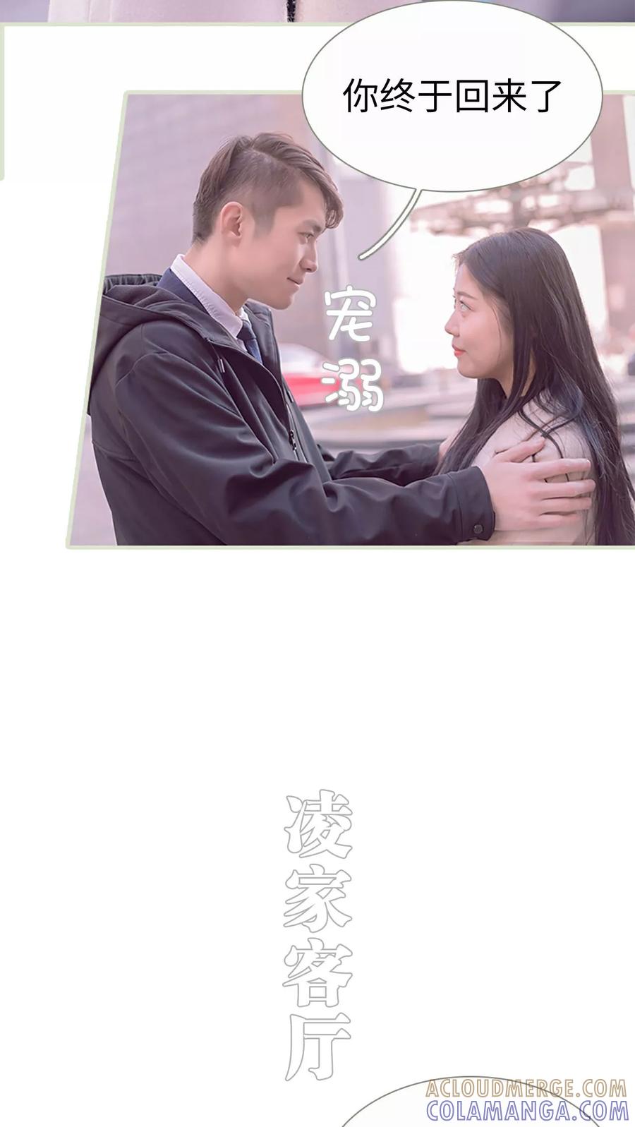 第17话-错爱成瘾-剧能玩（第7张）