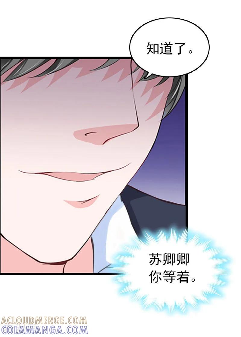 第17话彻底失望-豪门危情：黑心总裁不好惹-元气弹（第13张）