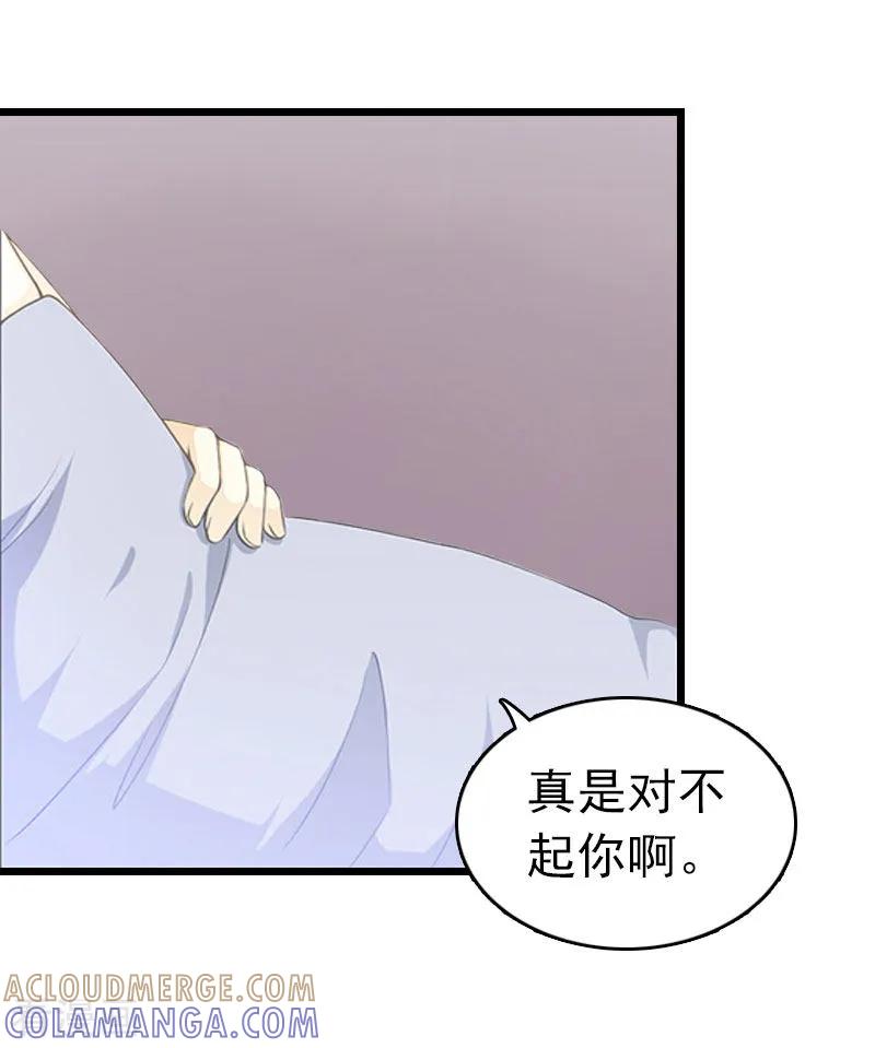 第17话彻底失望-豪门危情：黑心总裁不好惹-元气弹（第17张）