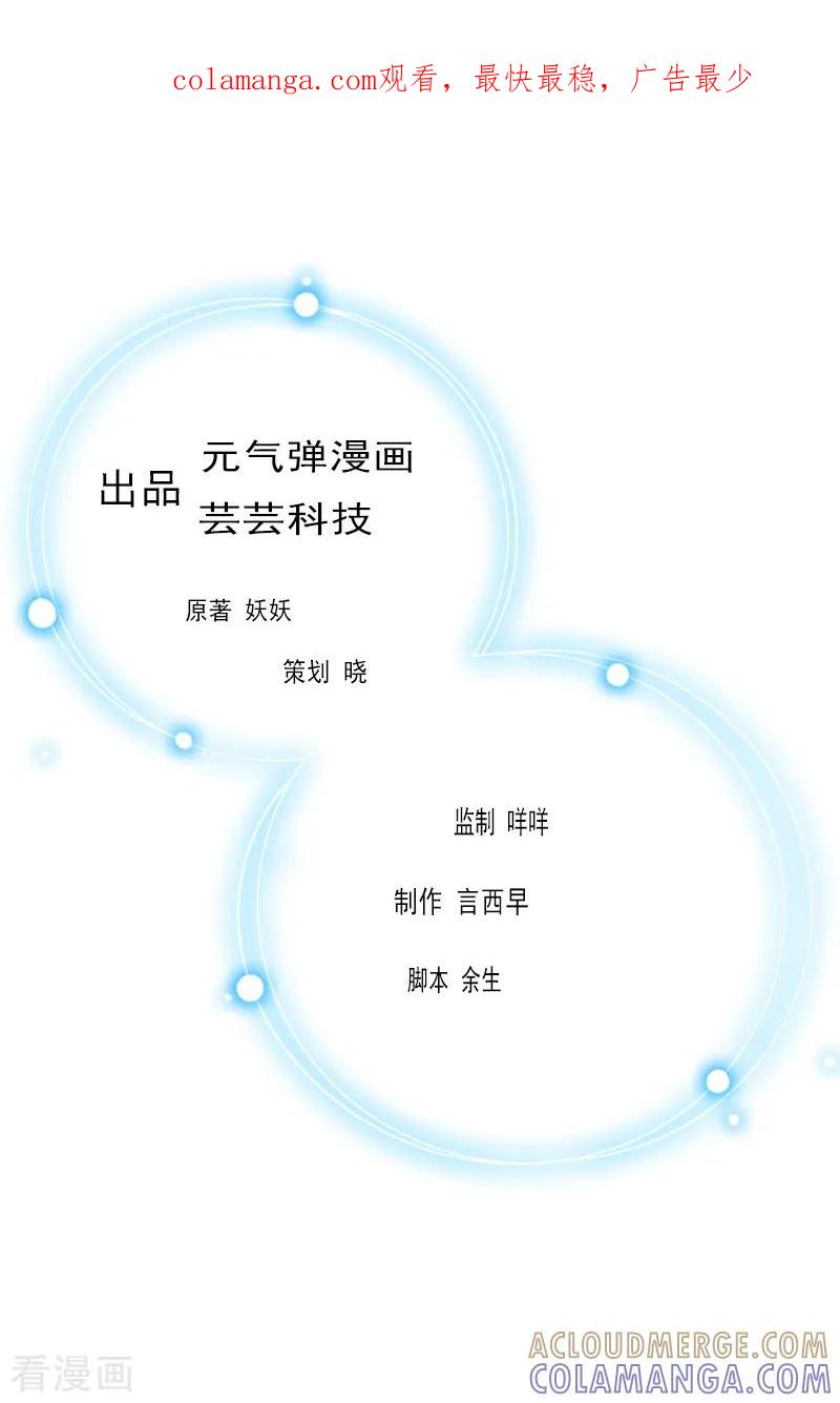第17话彻底失望-豪门危情：黑心总裁不好惹-元气弹（第1张）